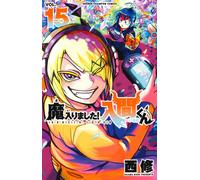 Mairimashita Iruma-kun #15 | JAPAN Manga Comic Book Welcome to Demon School