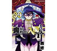 Mairimashita Iruma-kun #33 | JAPAN Manga Comic Book Welcome to Demon School