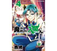 Mairimashita Iruma-kun #4 | JAPAN Manga Comic Book Welcome to Demon School