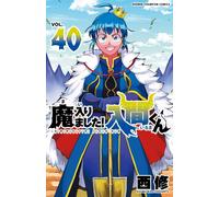 Mairimashita Iruma-kun #40 | JAPAN Manga Comic Book Welcome to Demon School