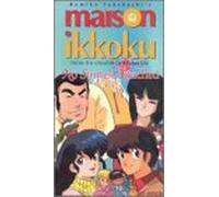 Maison Ikkoku: No Strings [Edizione: USA]