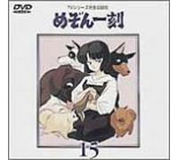 Maison Ikkoku TV Series 15