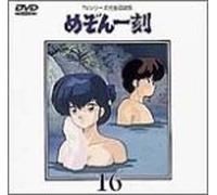 Maison Ikkoku TV Series 16