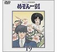 Maison Ikkoku TV Series 19