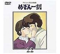 Maison Ikkoku TV Series 22