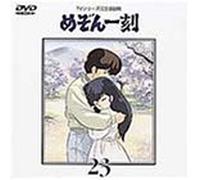Maison Ikkoku TV Series 23