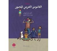 Majeda Hourani Ruman Arabic Picture Dictionary (Tascabile)