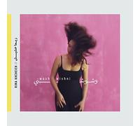 Rima Khcheich Washwishni (Vinyl LP) 12" Album
