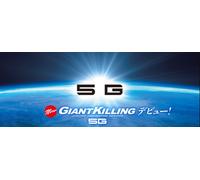 Major Craft 5G Giant Killing Series Filatura Rod GK5 S64H (3044)