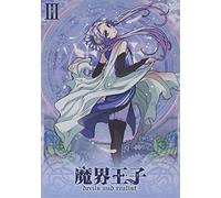 MAKAI OUJI DEVILS AND REALIST