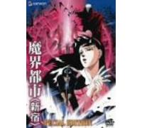 Makai Toshi Shinjuku: Sp. ed. [8