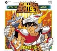 Make-Up - Saint Seiya Pegasus Fantasy / Blue Forever