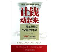 Make Your Money Move-12 Easy Financial Lessons (Chinese Edition)