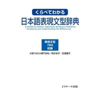 Makiko Okamoto A Useful Guide to Japanese Expression Sentence Patte (Tascabile)