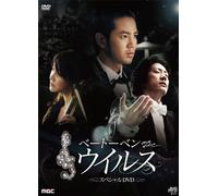 (Making) - Beethoven Virus Highlight Making Special Dvd (4 Dvd) [Edizione: Giappone]