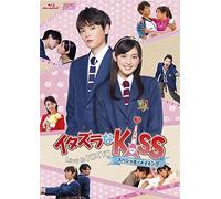 (Making) - Itazura Na Kiss-Love In Tokyo Special Making [Edizione: Giappone]