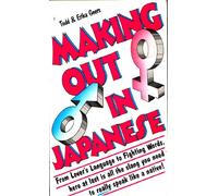 Making out in Japanese