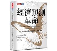 Making Sense of Chaos: A Better Economics for a Better World