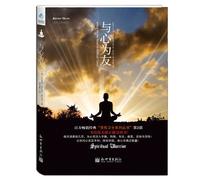 Making Your Mind Your Best Friend (Chinese Edition)