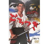 Makino Masahiro - Gorotsuki [Edizione: Giappone]