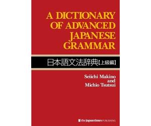 Makino Seiichi A Dictionary of Advanced Japanese Grammar (Tascabile)
