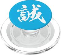 MAKOTO 誠 - Calligrafia giapponese, Vera Sincerità PopSockets PopGrip per MagSafe