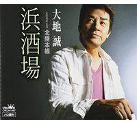 Makoto Daichi - Hama Sakaba/Hokuriku Honsen