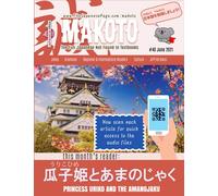 Makoto Japanese Magazine #40: The Fun Japanese Not Found in Textbooks