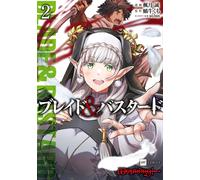 Makoto Kaedetsu Blade & Bastard 2 (Tascabile)