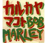 Makoto Karukaya - Covers Bob Marley