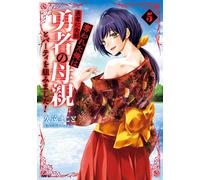 Makoto Kuon After The Hero Stole Everything From Me, I Formed A Part (Tascabile)