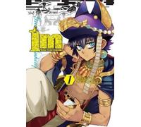 Makoto Morishita Amanda Haley Rochelle G Im: Great Priest Imhotep, V (Tascabile)