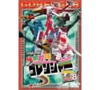 Makoto Naoya - Himitsu Sentai Go Ranger Vol.8 [Edizione: Giappone]
