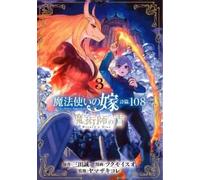 Makoto Sanda The Ancient Magus' Bride: Wizard's Blue Vol. 3 (Tascabile)