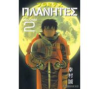 Makoto Yukimura Planetes (2) (Tascabile)