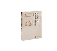 Malaysia's social and cultural environment for investment(Chinese Edition)
