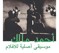 Malek, Ahmed - Musique Original De Films