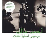 Ahmed Malik Musique Original De Films (Vinyl LP) 12" Album