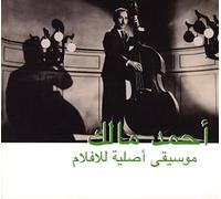 Malek, Ahmed - Musique Original De Films