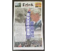 Malesia Morte della Regina Elisabetta II 2022 Reale (Raccolta Giornali Stampati