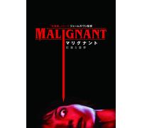 Malignant (DVD) Annabelle Wallis