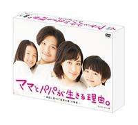 MAMA TO PAPA GA IKIRU RIYUU. D
