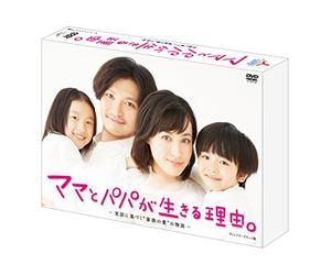 MAMA TO PAPA GA IKIRU RIYUU. D