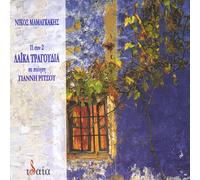 Mamangakis, Nikos - 11 Syn 2 Laika Tragoudia