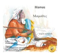 Mamas: The Beauty of Motherhood in Greek and English