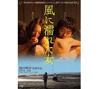 Mamiya Yuki - Kaze Ni Nureta Onna [Edizione: Giappone]