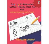 Mamma Margaret Coloring & Malayalam Letter Tracing Book for Kids (Tascabile)