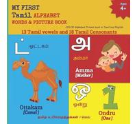 Mamma Margaret MY FIRST Tamil ALPHABET WORDS & PICTURE BOOK (Tascabile)