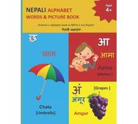 Mamma Margaret Nepali Alphabet Words & Picture Book (Tascabile)
