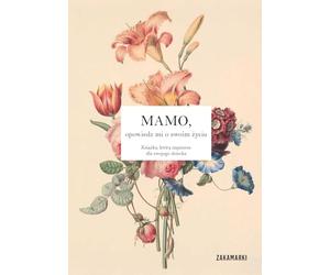 Mamo, opowiedz mi o swoim życiu